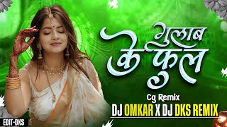 Gulab Ke Phool  Cg Dj Song  Bass Boosted  Dinesh amp Jyoti  Dj Dks Remix X Dj Omkar Kwd 2k24 [upl. by Andonis]