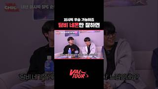 담비 네온만 있으면 챔스 결승 가능 VAL칙한 토크 26 Sin Prisa Gaming [upl. by Nofpets352]