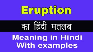 Eruption Meaning in HindiEruption का अर्थ या मतलब क्या होता है [upl. by Tcideneb122]