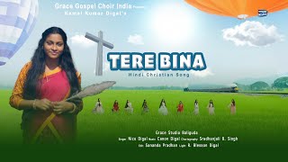 Tere Bina  Nice Digal Hindi Christian Songs Kamal Kumar Digal Canon Digal Grace Studio Baliguda [upl. by Nylsej]