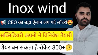 Inox wind share latest news • Inox wind share analysis • Inox wind share targets for tomorrow [upl. by Anastasie]