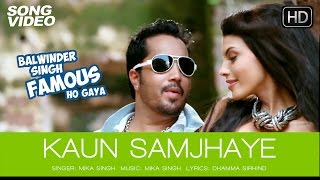 Kaun Samjhaye  Balwinder Singh Famous Ho Gaya  Mika Singh New Song 2014 [upl. by Aciretnahs]