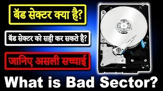 Bad Sector in Hard Disk Drive  What is Bad Sector How To Repair Bad Sector Hindi [upl. by Anihs465]