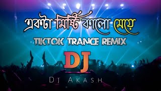 Ekta Misti Kalo Meye Amay Dj RemiX HoT Dance  Trance RemiX  Bangla Song  Dj Akash [upl. by Evelina]