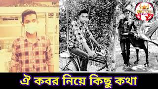 ঐ কবর নিয়ে কিছু কথা আমার চিন্তা ধারা।অসাধারণ কন্ঠে বয়েস।Nekir Waz 20 [upl. by Oidgime]