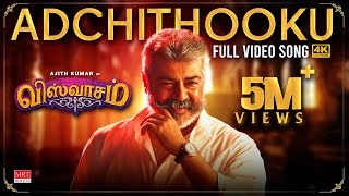 Kannaana Kanney Video Song Promo  Viswasam Video Songs  Ajith Kumar Nayanthara  DImman Siva [upl. by Desi186]