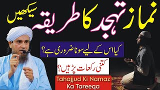 Tahajjud Ki Namaz Ka Tareeqa  Mufti Tariq Masood  Islamic Group [upl. by Annohsak]