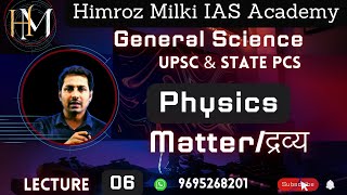 Matter  द्रव्य  physics  Part 5  IASSTATE PCS  OTHER EXAMS  Himroz Milki [upl. by Emyle]