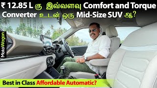 Citroen C3 Aircross AT  Comfortable Mid Size SUV at ₹1285 Lakhs  MotoWagon [upl. by Yelrahs663]