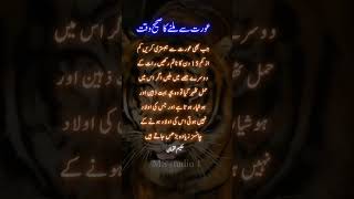 urdu quotesurdu poetry quotes poetry deeonlineauratquotes shayari lovestatus islamicstatus [upl. by Ricki]