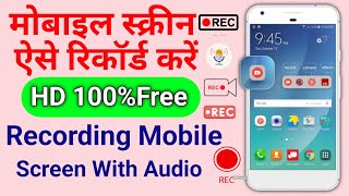 🔥🤔Android Phone Cant Screen Record  Best Free Screen Recorder For Mobile  Mobile Screen recorder [upl. by Eixid]