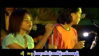 Myanmar Song  Ma Sone Tal Phu Zar [upl. by Meenen693]