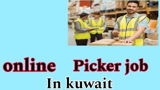 Online picker job  Online job  Kuwait onlinepaisekaisekamaye youtube goviral [upl. by Joelle]