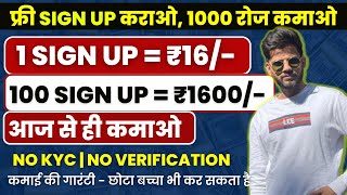 Earn 020 Every Free SIGN UP🤑  Make Money Online Using This SECRET METHOD  COPY PASTE WORK✅ [upl. by Aelhsa]