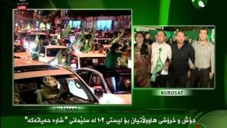 Pshtiwan Kalaribo halbzhardn la kanali kurdsat tv1پشتیوان که‌لاری [upl. by Ushijima746]