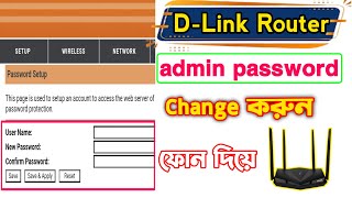 How To Change Dlink Router Admin Login Password 2023 😍  Dlink Router Dir 650  Admin Login Change [upl. by Publia278]