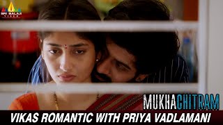 Vikas Romantic with Priya Vadlamani  Mukhachitram  Ayesha Khan  Latest Malayalam Movie Scene [upl. by Michaele]