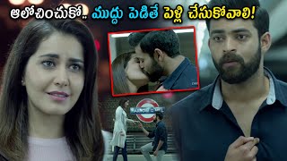 ఆలోచించుకోముద్దు పెడితే పెళ్లి చేసుకోవాలి  Varun Tej amp Rashi Khanna Climax Scene  crazycomediy [upl. by Dnaloy]