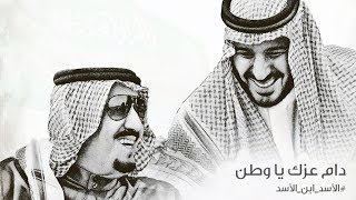 دله البركة  اليومالوطني 88 الأسدابنالأسد [upl. by Mcwherter]