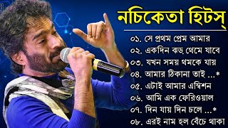 নচিকেতা চক্রবর্তীর  অসাধারণ কিছু গান  Nachiketa Chatterjee Superhit Songs  Adhunik Bengali song [upl. by Yttisahc415]