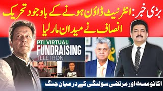 PTIs Successful Fundraising event despite countrywide Internet shutdown  Jameel Farooqui Reports [upl. by Ahsinal]