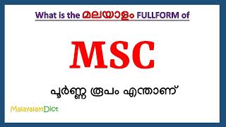 MSC Full Form in Malayalam  MSC in Malayalam  MSC പൂർണ്ണ രൂപം മലയാളത്തിൽ [upl. by Yrneh]