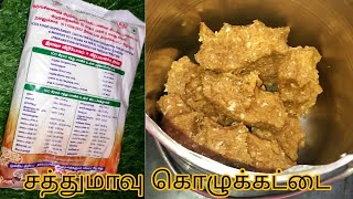 💫sathu maavu kollukattai recipe in tamil  sathumaavurecipeintamil snacks  Meenaslifestyle [upl. by Lynus]