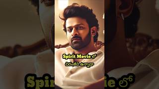 Spirit Movie లో చిరంజీవి ఉన్నాడా 😱🔥  Prabhas Spirit  Sandeep Reddy vanga  Kareena Kapoor  Fauji [upl. by Enomas]