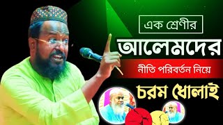 Mufti Rajab Ali Sahib New Waz 2022┇Mufti Rajab Ali Sahib New Bangla Waz┇Rajabali Saheb Jalsa 2022 [upl. by Naginnarb]