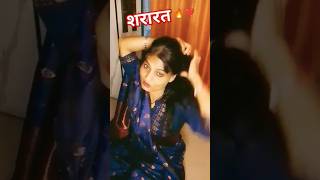 Diwano ki शरारत🔥shorts love song romantic viralvideo shortsfeed trending subscribemychannel [upl. by Colyer]