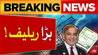 PM Shehbaz Sharif in Action  Electricity Bill Decreased  Breaking News [upl. by Yatnahc]