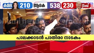 പാലക്കാട് റെയ്ഡ് തുടരന്വേഷണത്തിന് പോലീസ് CCTV ദൃശ്യങ്ങള്‍ പരിശോധിക്കും  Palakkad Raid [upl. by Aisinoid978]