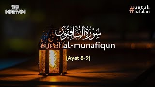 Surah AlMunafiqun Full  quran beautiful voice  سورۃ المنافقون Hafiz Numan [upl. by Bindman]