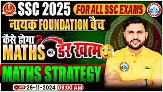 SSC Maths 2025 Strategy  नायक Foundation Batch  By Rahul Teotia Sir  SSC CGL CHSL CPO MTS 2025 [upl. by Eseenaj]