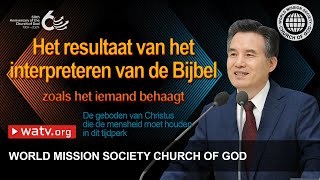 De geboden van Christus die de mensheid moet houden in dit tijdperk  Kerk van God [upl. by Ecnar]