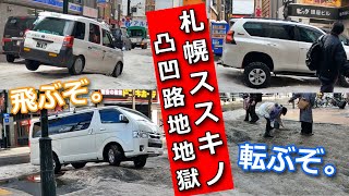 【札幌ゆる散歩】一般の方はススキノの路地に車で入らない方がいいでしょう。 [upl. by Kailey432]