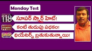 118 Movie 4 Days Collections  Viswasam  NTR mahanayakudu  Monday Test  Mr B [upl. by Tower]