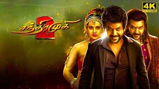 Chandramukhi 2 Full Movie in Tamil   Chandramukhi 2  Raghawa Lawarnce  P Vasu  Facts and Review [upl. by Blank893]