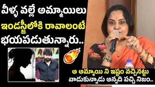 Actress Pragathi Comments On Jani Master  Jani Master Latest News  Telugu Varthalu [upl. by Aisital]