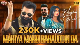 Mahiya Mandi Bahauddin Da Full Song  Mazhar Rahi  Official Video [upl. by Nadine]