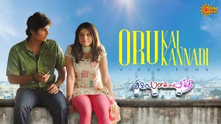 Oru Kal Oru Kannadi  Video Song  Siva Manasula Sakthi  Yuvan Shankar Raja  Jiiva  Sun Music [upl. by Trout324]