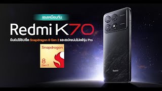 Redmi K70 Ultra  Is ANYTHING Better Value than THIS [upl. by Aicenek]