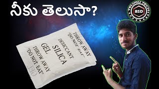 silica gel bag facts  silica gel packets  silica gel bags in telugu [upl. by Niobe]