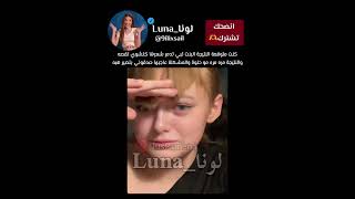 معليش بس النتيجة خايسة لو ما قصته احسن جيشلونا عصابةلونا جيشنوثينق viral foryou [upl. by Notloc]