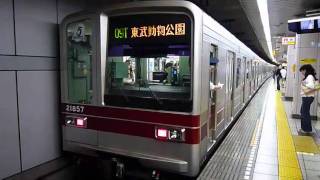 東武 20050系 霞ヶ関駅 到着・発車 Tobu 20050 series train [upl. by Liatnahs501]