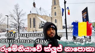 Experience the Magic of Christmas Day in Cluj Napoca Romaniaclujnapoca ක්ලූජ් නාපොකා [upl. by Naicul]