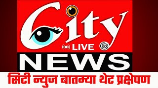 Daily Citynews Buletin Live 6 NOV 2024 citynewsamravati [upl. by Gnil]