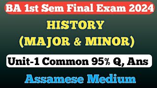 BA 1st semester History Chapter 1 Important Questions Answer Final Examination 2024 Assamese Medium [upl. by Belen933]