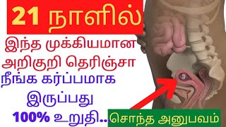 sign early pregnancy symptomsearly pregnancy symptoms tamil pregnancy symptombefore missed period [upl. by Kattie986]