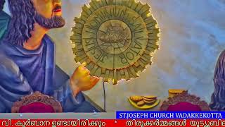 27 OCTOBER 2024  0900AM  HOLY MASS  STJOSEPHS CHURCH VADAKKEKOTTA [upl. by Jillana]